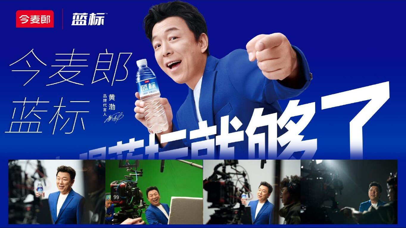 今麦郎蓝标水