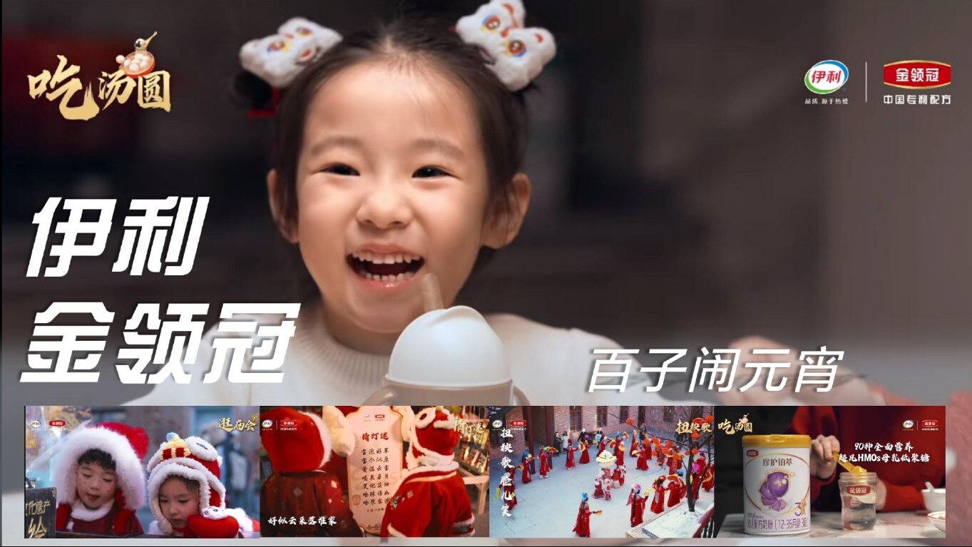 伊利金领冠